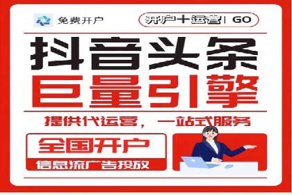 推广开户费用与营销效果案例探讨